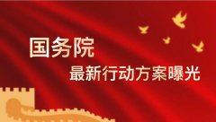 完美体育-深圳华强披露关税政策变化对公司运营的影响