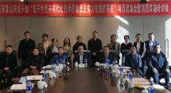 完美体育医疗产业国际控股集团与高校合作国家重点研发计划“基于中医药现代化