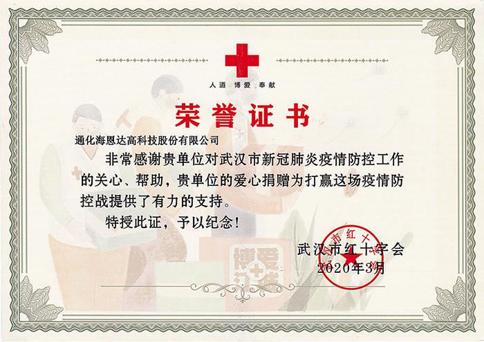 完美体育医疗产业国际控股集团定向捐赠湖北武汉中医诊疗设备为中医战胜新冠病
