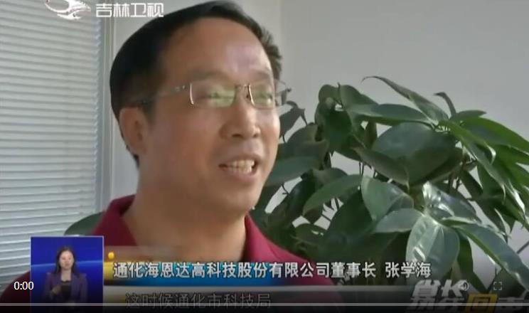 省长热线回声（吉林卫视）-完美体育智能机器人