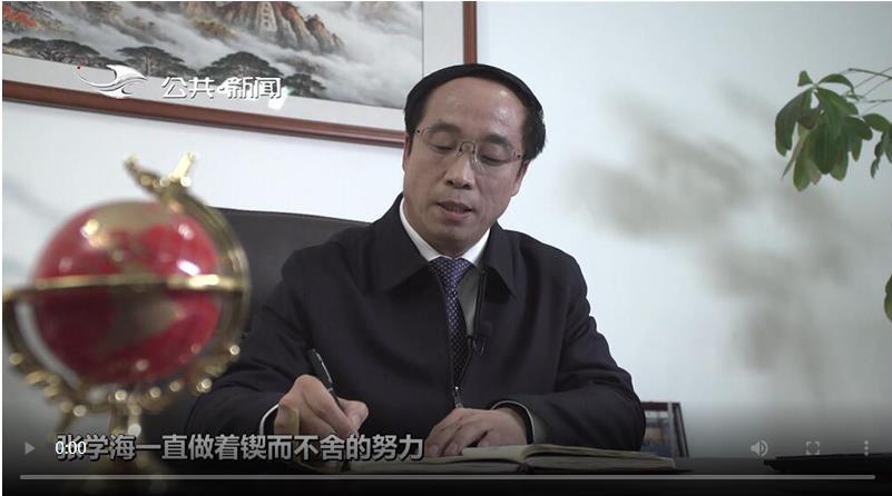 《吉商录》-吉林电视台公共新闻频道专访完美体育董事长张学海