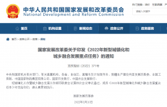完美体育医疗产业国际控股集团响应《2022年新型城镇化和城乡融合发展重点任务