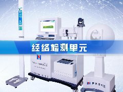 经络检测单元